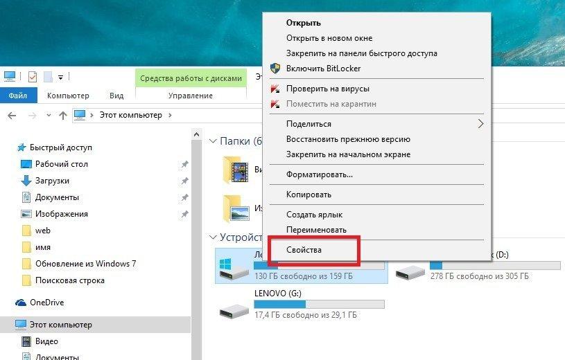Локальный диск