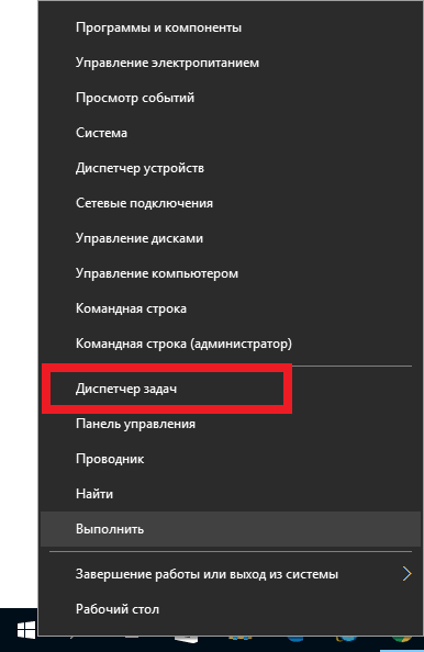 Меню «Пуск»