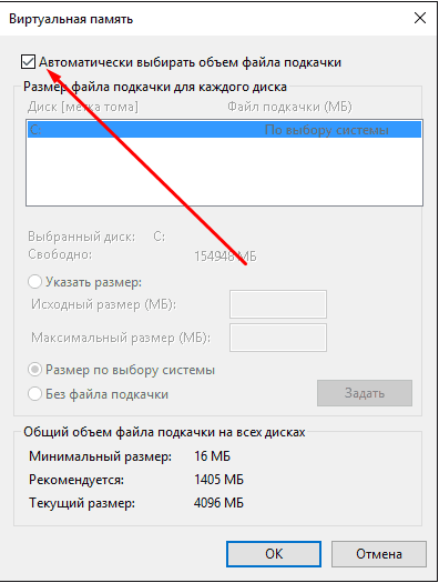 Настройки системы