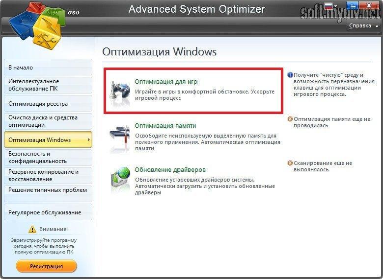 Оптимизация