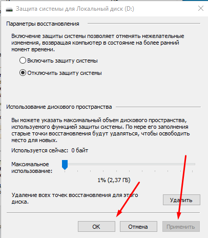 Панель управления Виндовс