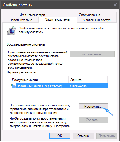 Панель управления — локальный диск