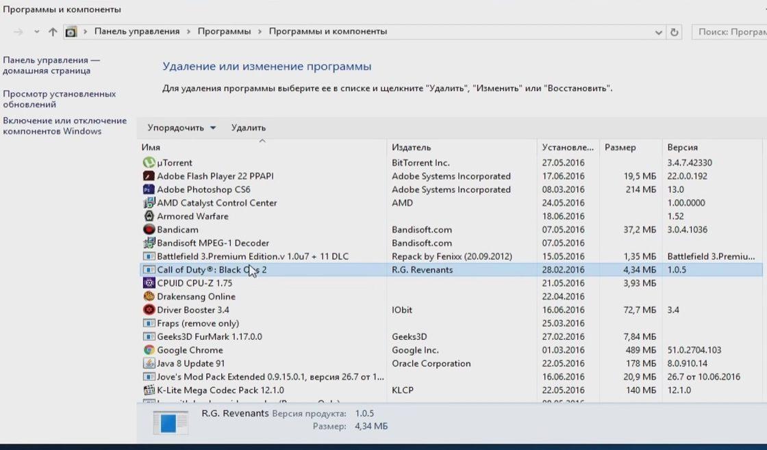 Программы и компоненты