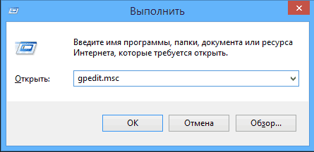 Выполнить