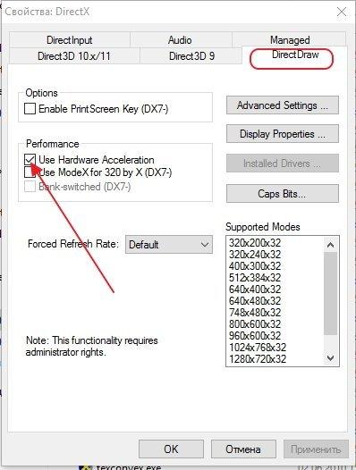 Запуск DirectX Control Panel