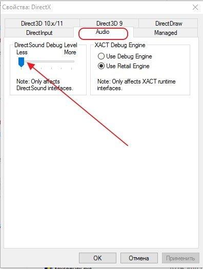 Включение DirectX Control Panel