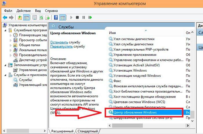 Центр управления служб