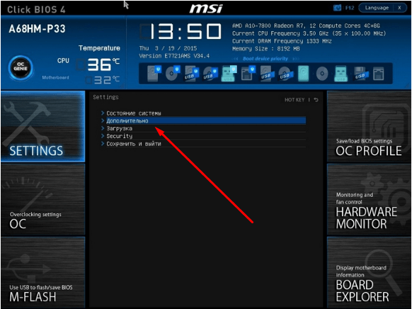 Setting BIOS
