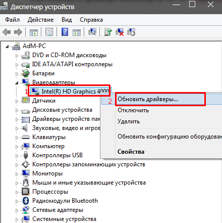 Обновление драйверов видеокарты
