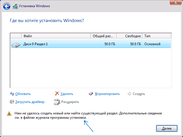 oshibka pri popytke ustanovit windows 1