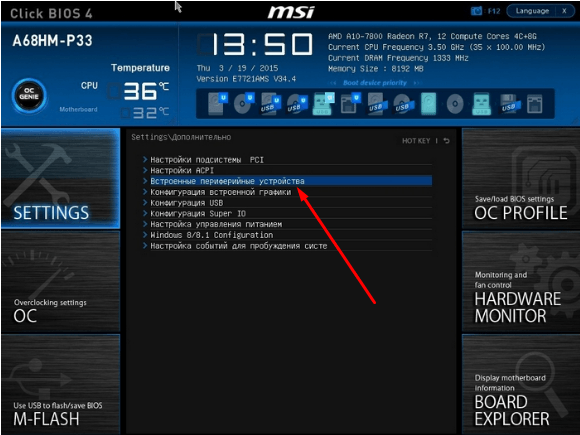 Дополнительные настройки BIOS