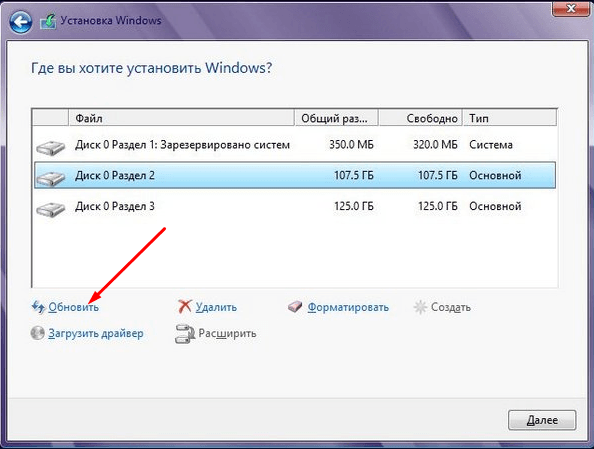 Управление дисками Windows 10