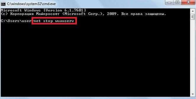 Команда net stop wuauserv