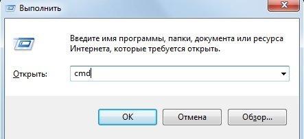 Окно «Выполнить»