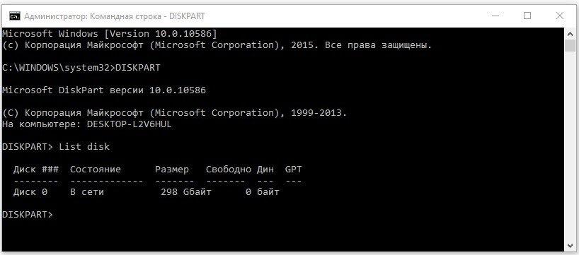 Отображение дисков