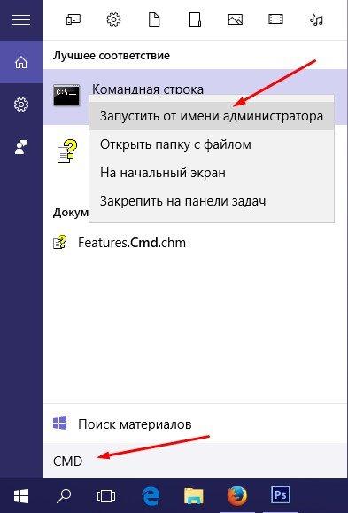 Запуск командной строки