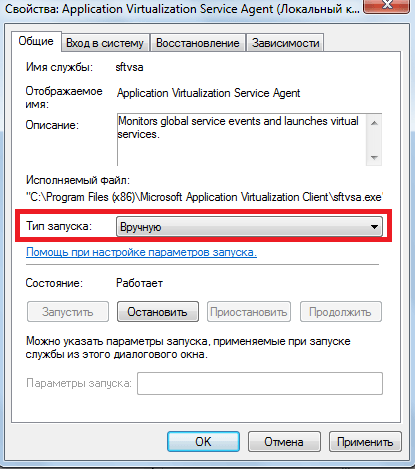 Свойства службы