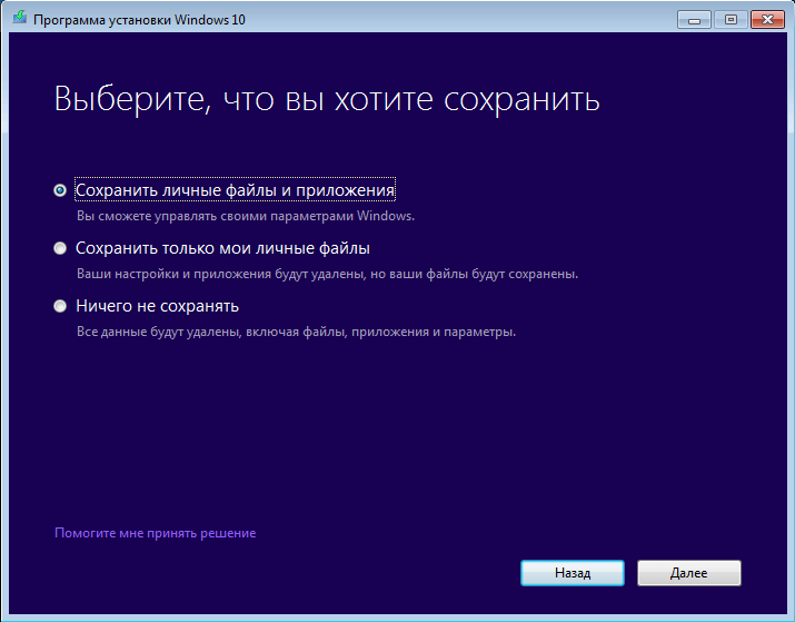 Выбор файлов для сохранения