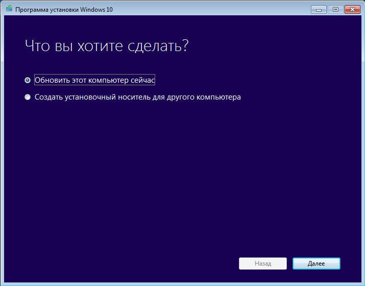 Media Creation Tool