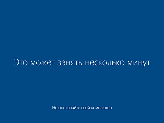 Завершение установки Windows