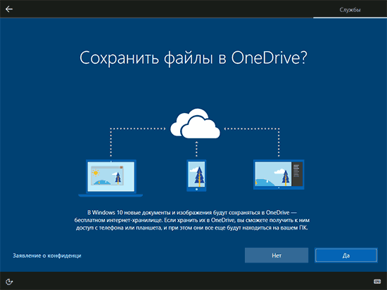Облачное хранилище OneDrive