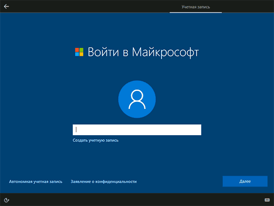 Вход в аккаунт Майкрософт