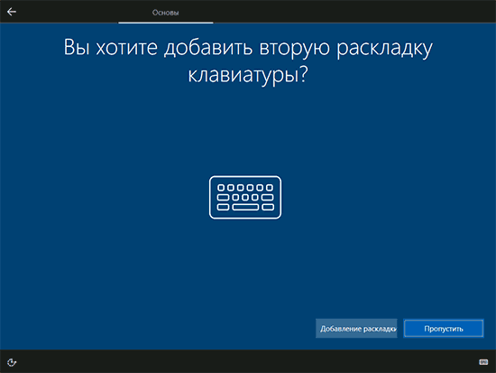 Добавление раскладок
