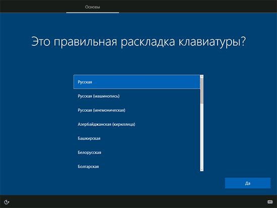Выбор раскладки