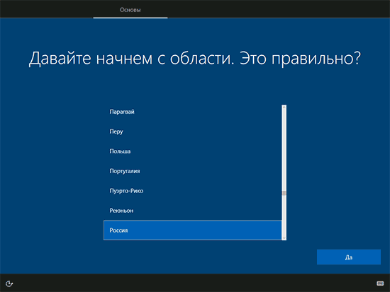 Выбор региона