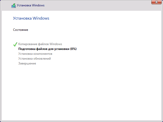 Процесс установки Windows