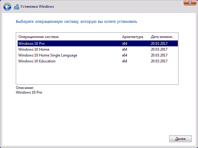 Выбор версии Windows