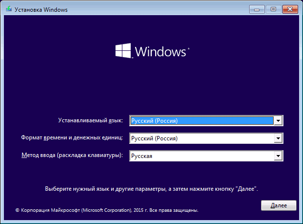 Настройка установки Windows