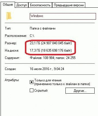 Свойства папки Windows
