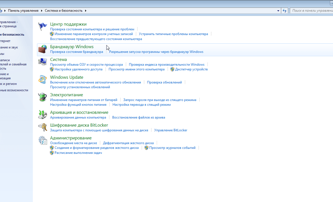 Брандмауэр Windows