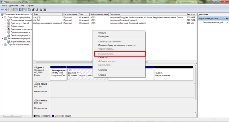 Функция расширения тома отключена в Windows 7