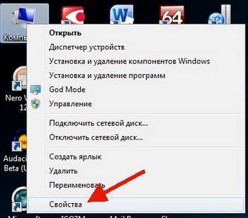 «Свойства» в контекстном меню