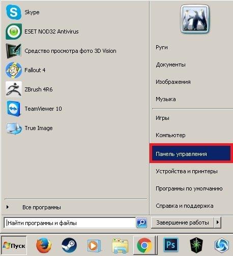 Контекстное меню «Пуск»