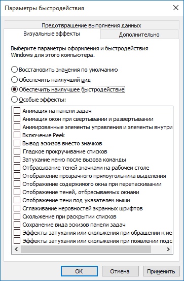 Список визуальных эффектов компьютера