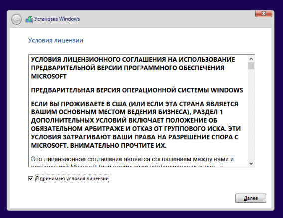 Лицензионное соглашение