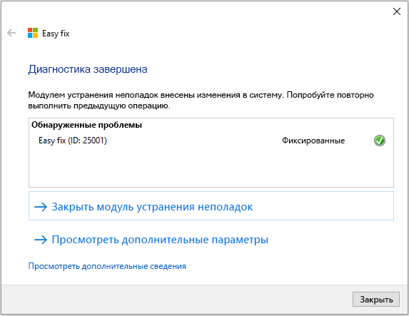 Отчёт Easy Fix