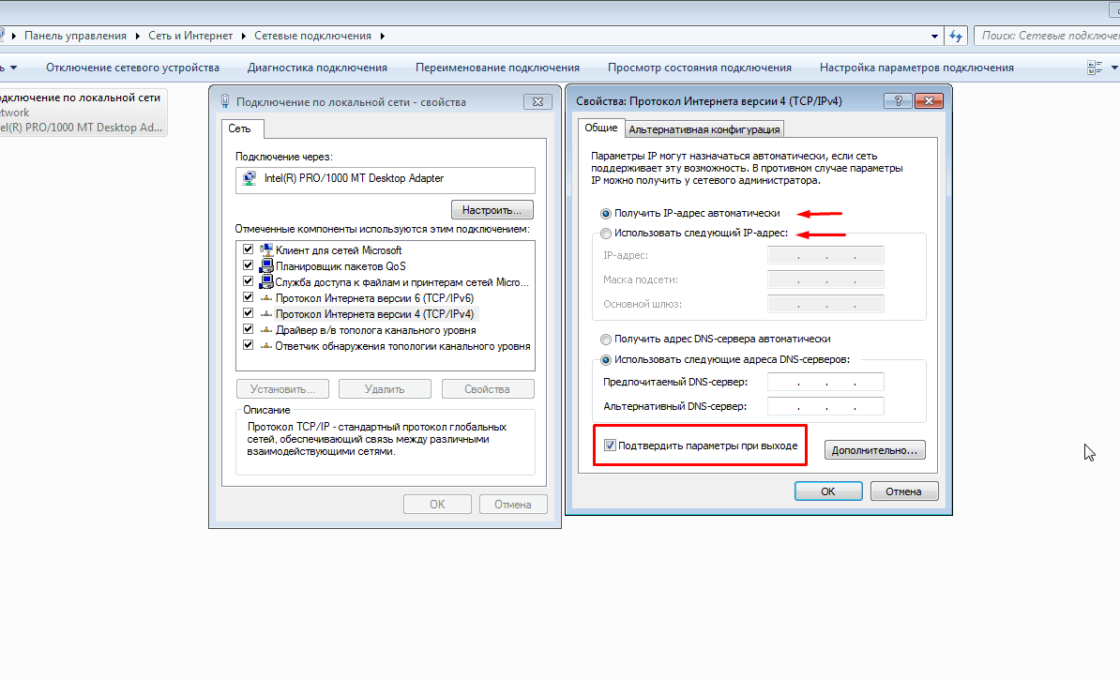 Свойства протокола IP v4