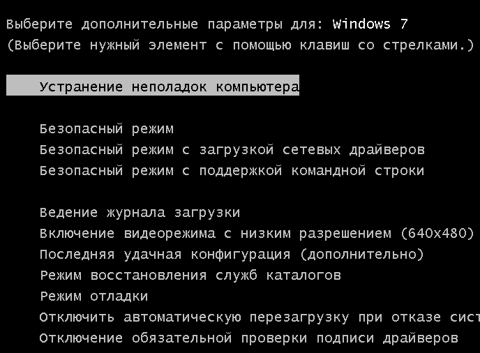 Устранение неполадок компьютера
