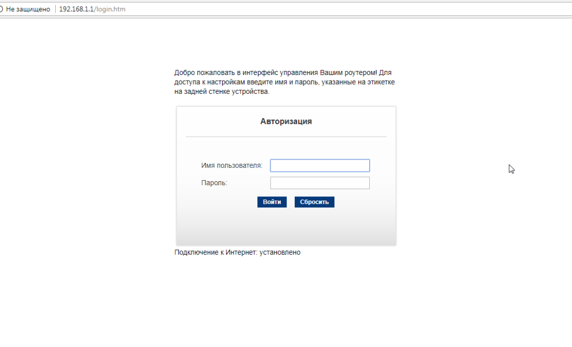 Вход в роутер
