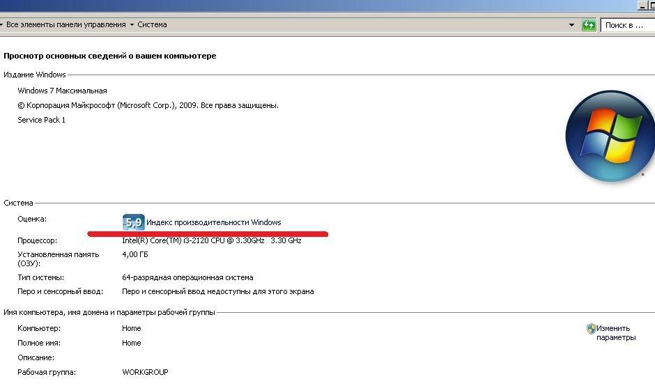 Индекс производительности Windows
