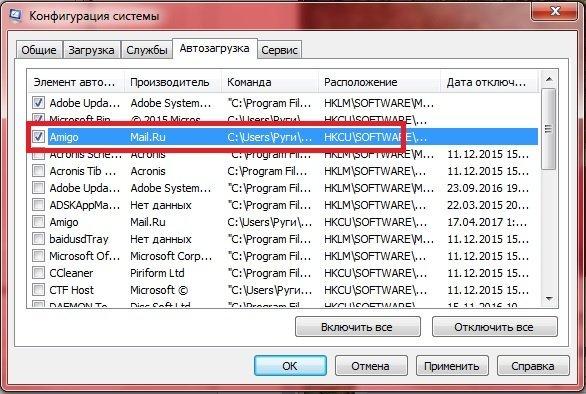 Меню «Конфигурации системы»