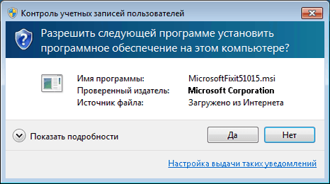 Запрос на внесение изменений от Fix It