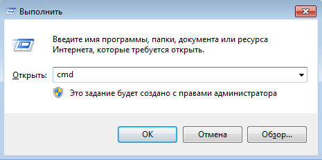 Запуск командной строки