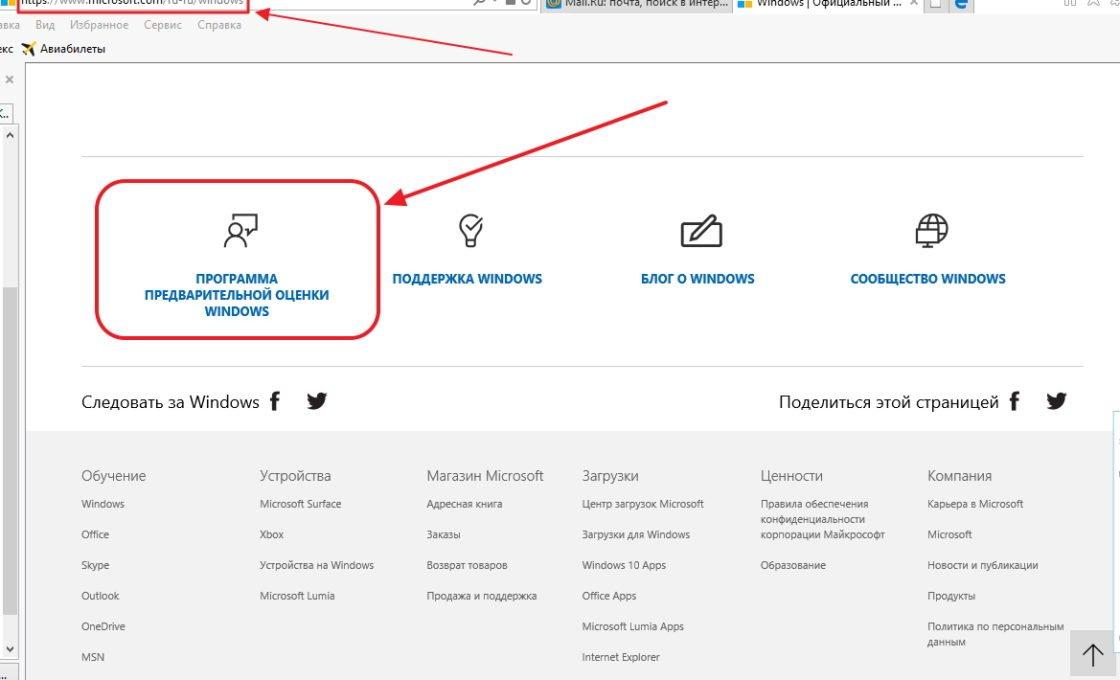 Панель сайта Microsoft