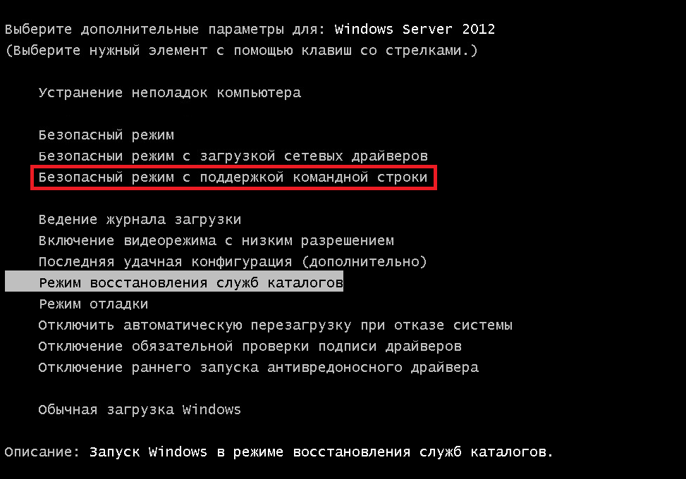 Выбор варианта загрузки системы