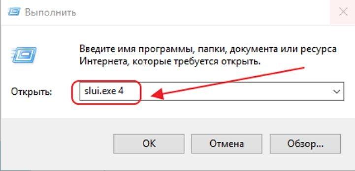 Панель «Выполнить»